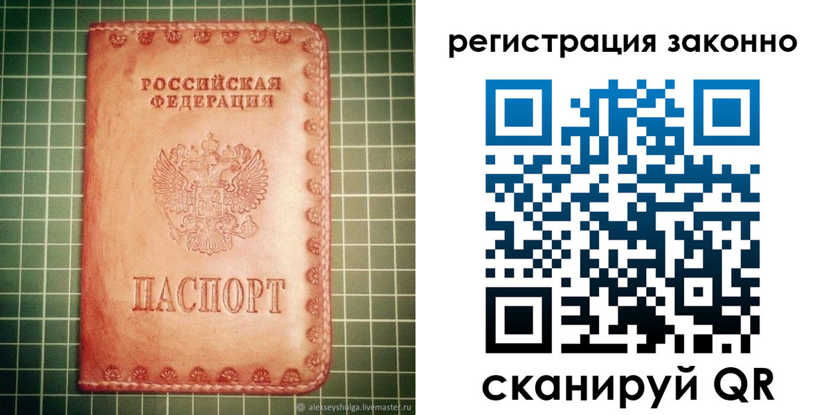 миграционный учет в Калачинске